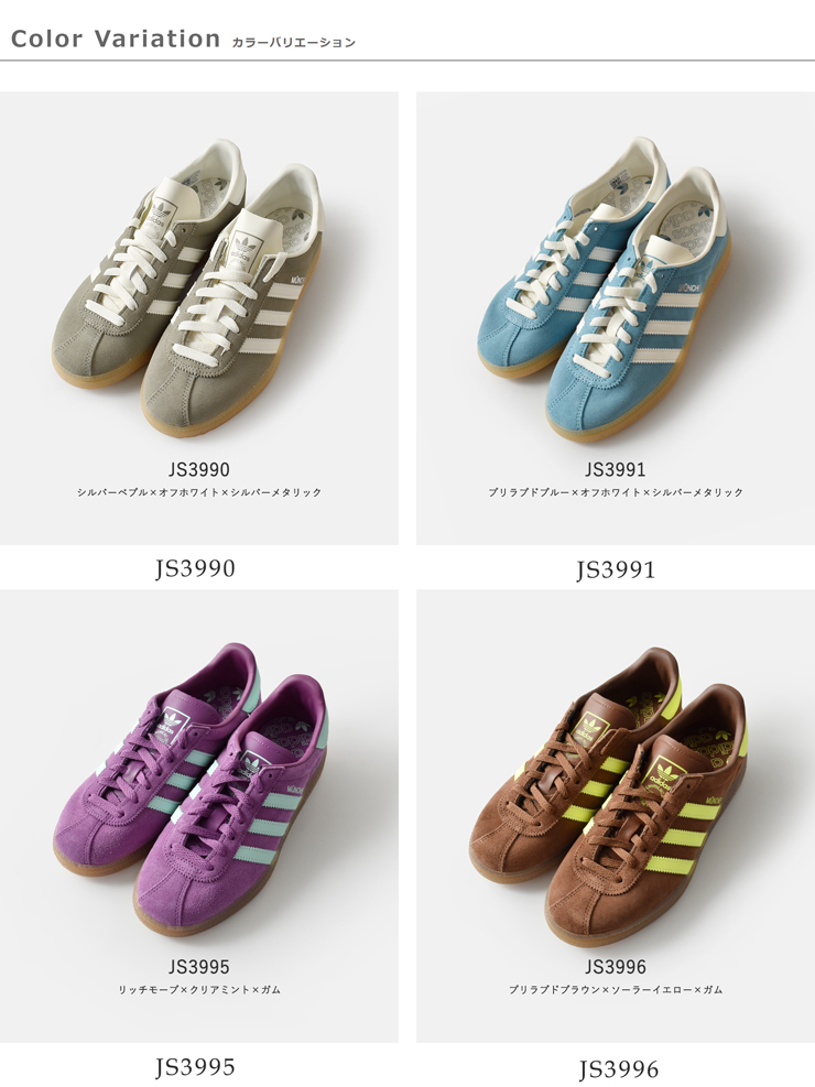 adidas Originals(アディダス オリジナルス)ミュンヘンWプレミアムスエードローカットスニーカー“MUENCHENW”muenchen-w