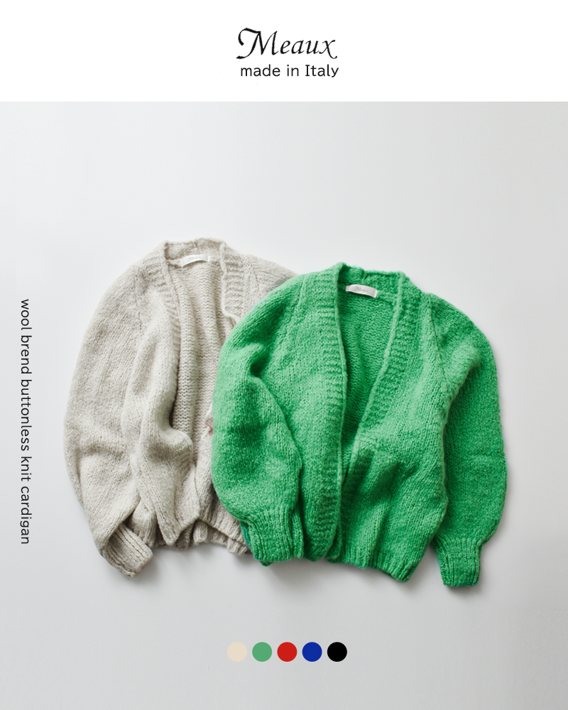 Meaux(モー)ウールブレンドボタンレスニットカーディガンmxf253002