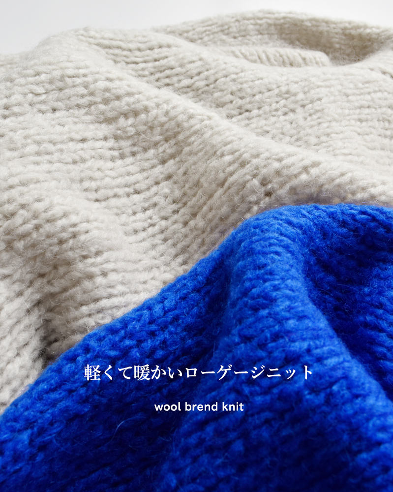 Meaux(モー)ウールブレンドボタンレスニットカーディガンmxf253002