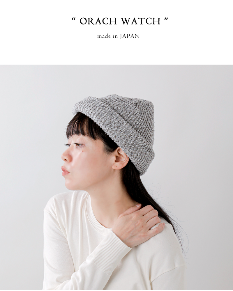 Nine Tailor(ナインテイラー)コットンシルクブレンド三つ折りニット帽“OrachWatch”n-1530
