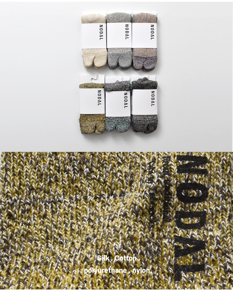 NODAL(ノーダル)コットンシルクソックス“CottonSilkSocks”nd21x005