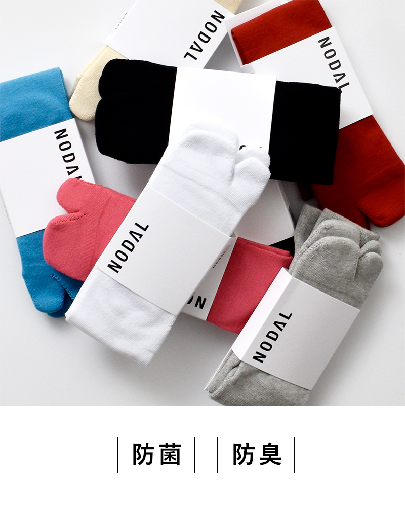 NODAL(ノーダル)防菌防臭ニュースタンダードソックス“NewStandardSocks”nd21x015-same1