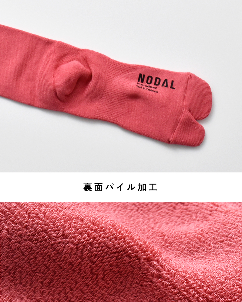 NODAL(ノーダル)防菌防臭ニュースタンダードソックス“NewStandardSocks”nd21x015-same1