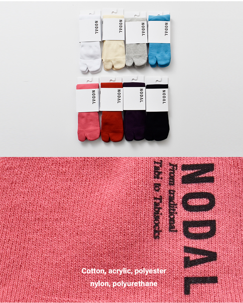 NODAL(ノーダル)防菌防臭ニュースタンダードソックス“NewStandardSocks”nd21x015-same1
