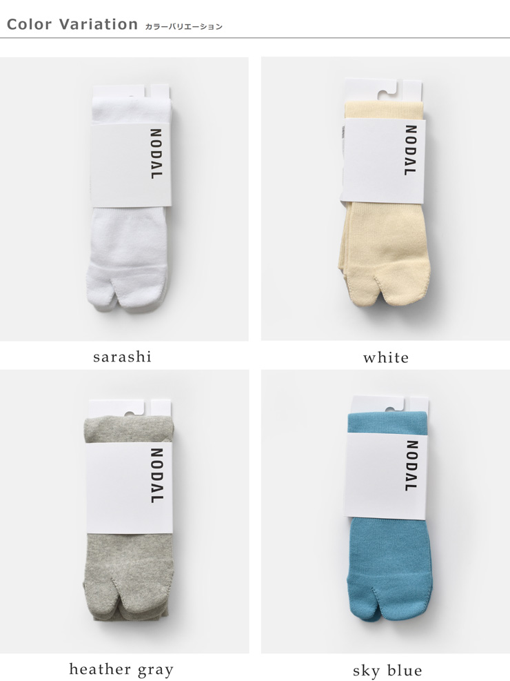 NODAL(ノーダル)防菌防臭ニュースタンダードソックス“NewStandardSocks”nd21x015-same1