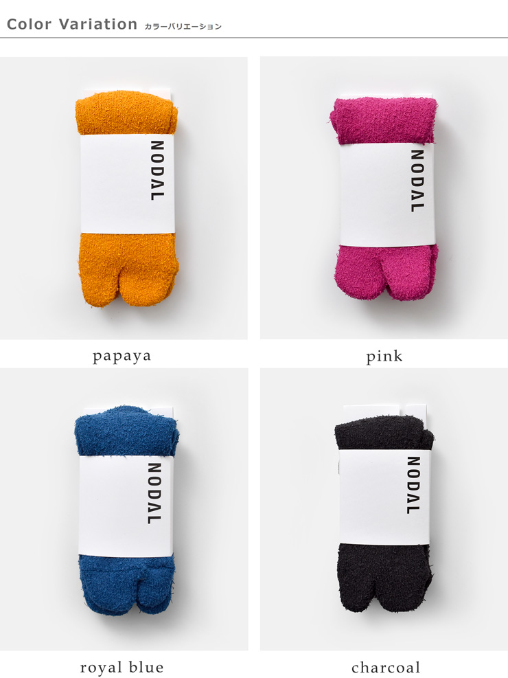 NODAL(ノーダル)ローゲージプードルソックス“PoodleSocks”ndy07