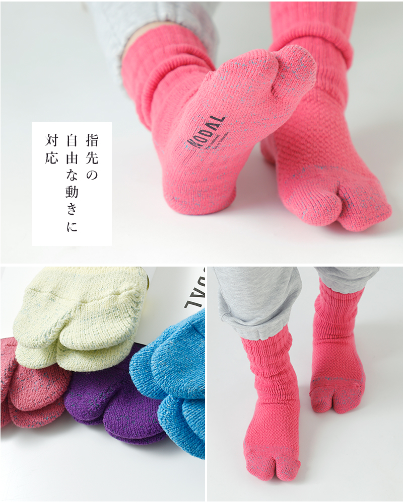NODAL(ノーダル)84Nウールロングパイルソックス“84NLongSocks”ndy09
