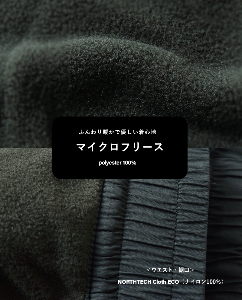 THE NORTH FACEマウンテン バーサ マイクロ フリース パンツ “Mountain Versa Micro Pant” nlw72505