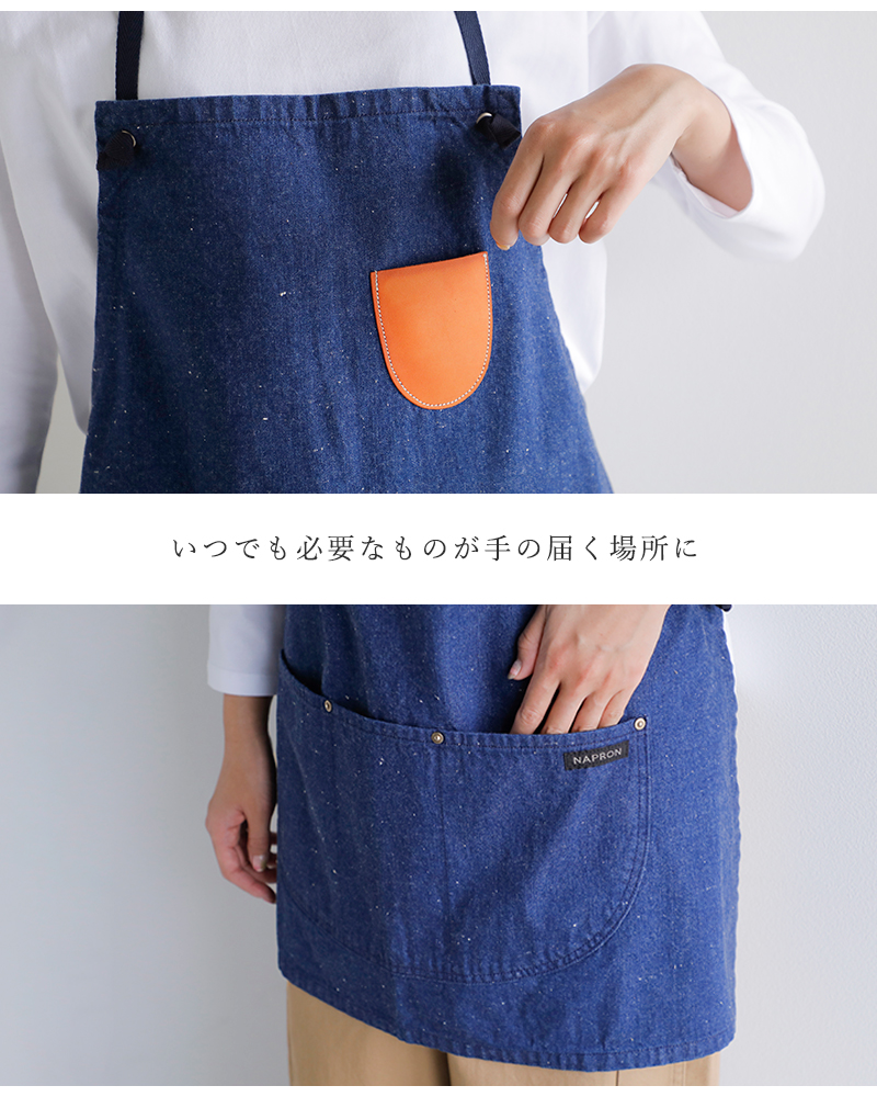 NAPRON ナプロン レザーポケット付き ランバー ビブ エプロン
