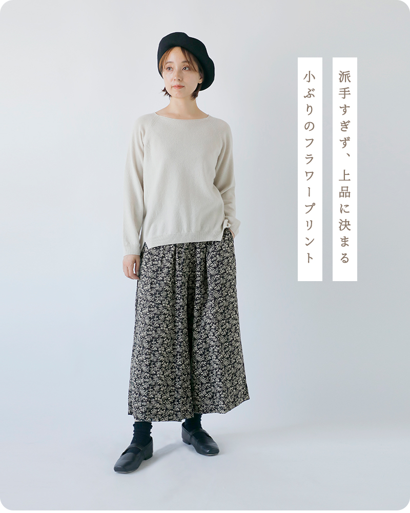 SOIL(ソイル)コットンスラブスモールフラワープリントワイドイージーパンツnsl25575