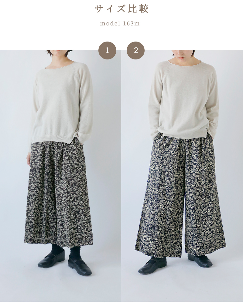 SOIL(ソイル)コットンスラブスモールフラワープリントワイドイージーパンツnsl25575