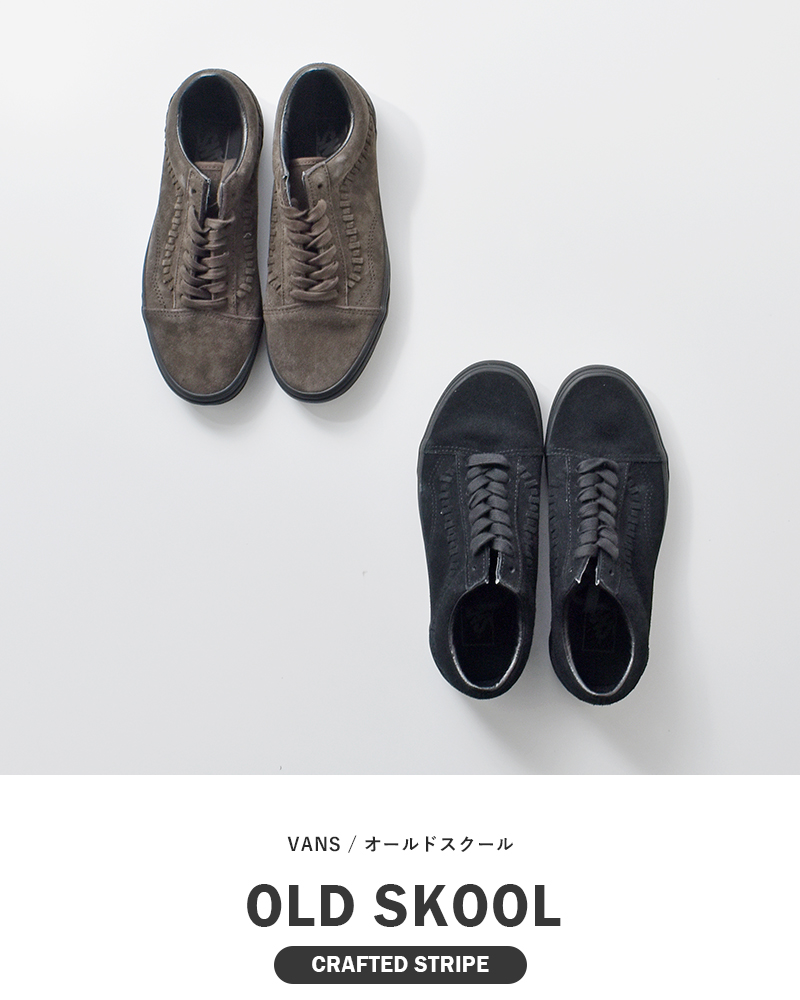 Vans(ヴァンズ)オールドスクールクラフテッドストライプローカットスニーカー“OldSkool”old-skool-same9