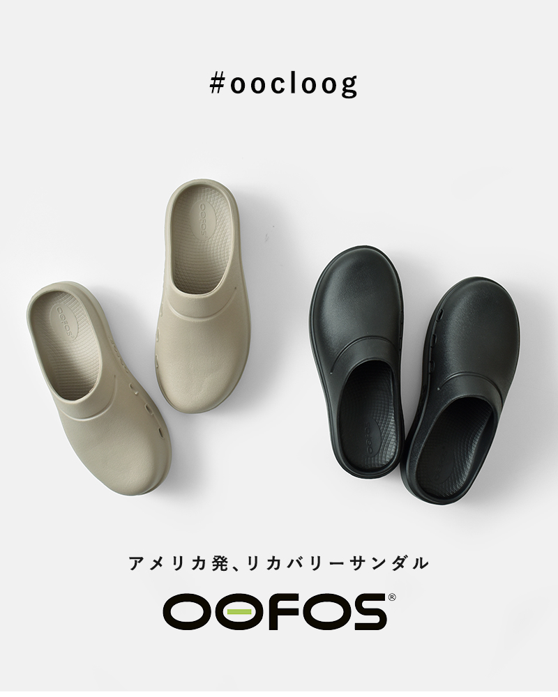 OOFOS(ウーフォス)ウークルッグサンダルoocloog