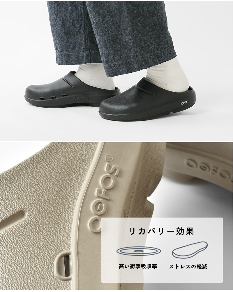 OOFOS(ウーフォス)ウークルッグサンダルoocloog