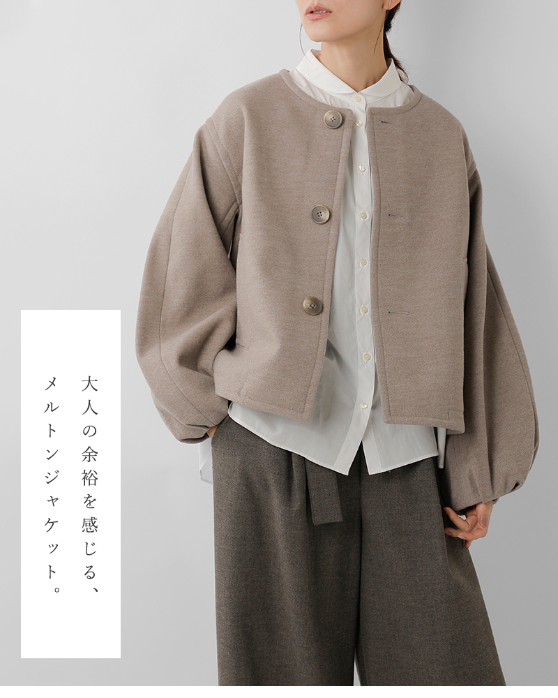 ORCIVAL(オーチバル・オーシバル)ブリティッシュツイードメルトンノーカラージャケットor-a0743bbt