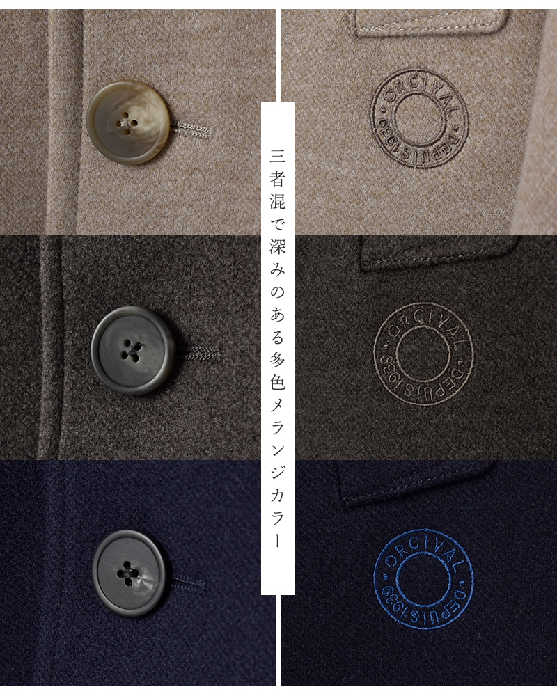 ORCIVAL(オーチバル・オーシバル)ブリティッシュツイードメルトンノーカラージャケットor-a0743bbt