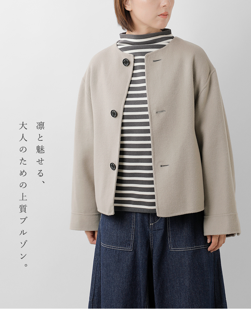 ORCIVAL(オーチバル・オーシバル)リバーウールビーバーノーカラーラウンドネックブルゾンor-a0746rev