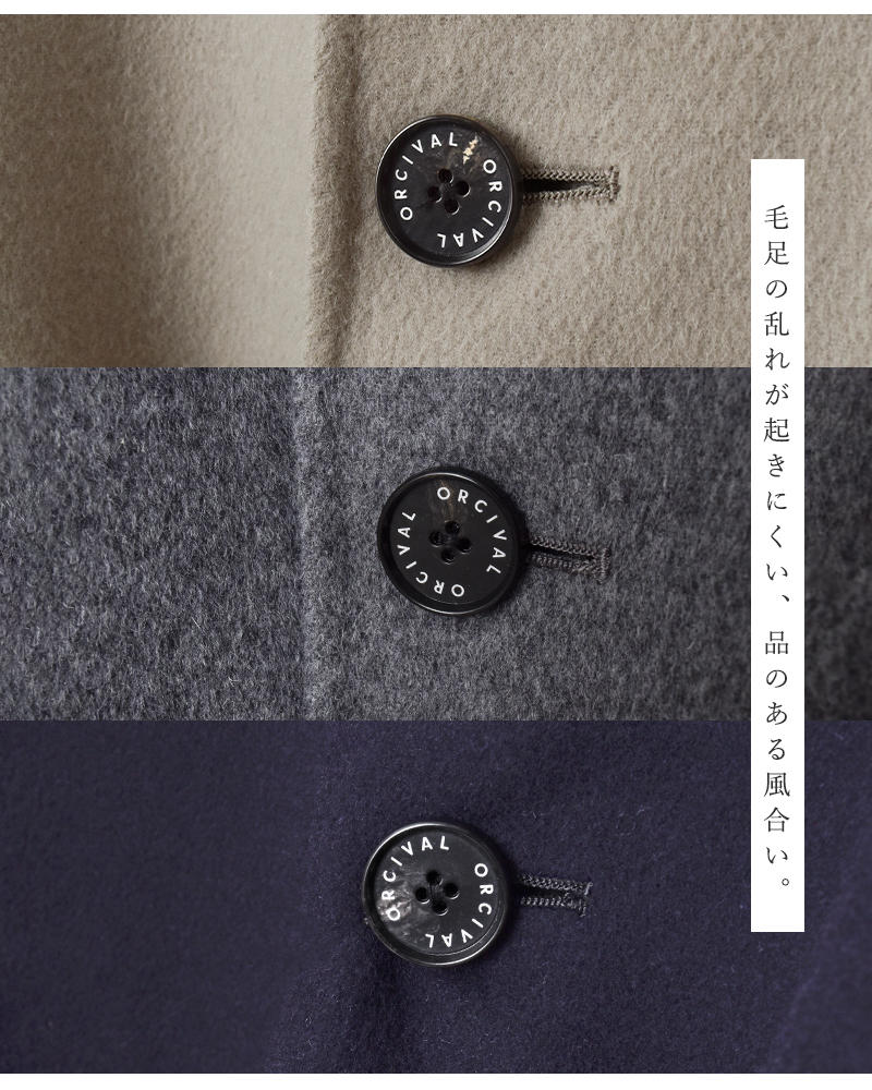 ORCIVAL(オーチバル・オーシバル)リバーウールビーバーノーカラーラウンドネックコートor-a0747rev