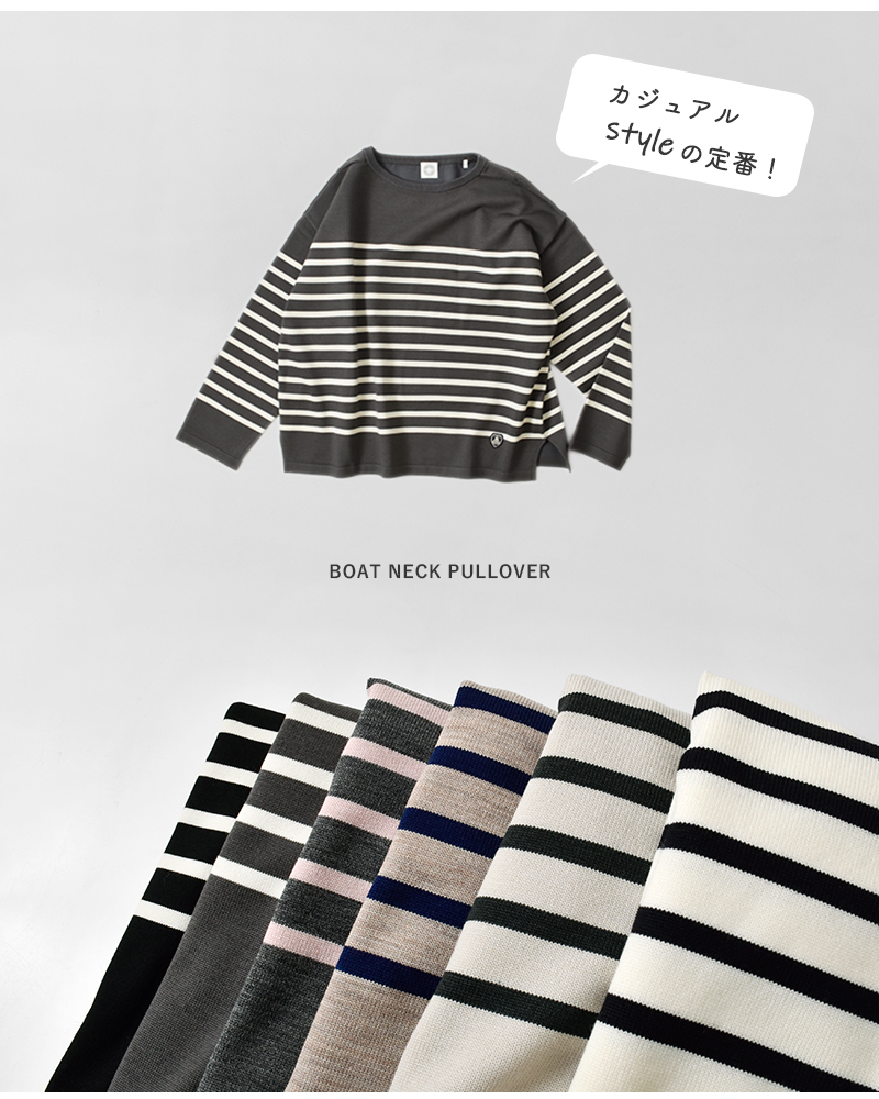 ORCIVAL(オーチバル・オーシバル)ウールプレーティングニットボーダーボートネックプルオーバーor-d0101cra