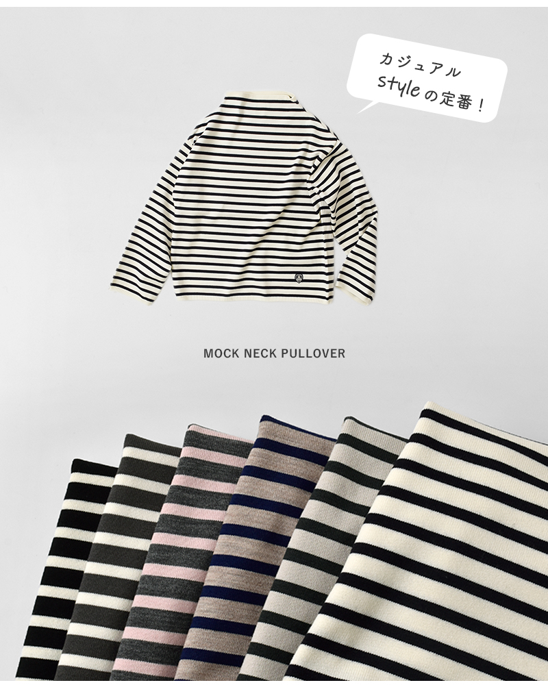 ORCIVAL(オーチバル・オーシバル)ウールプレーティングニットボーダーモックネックプルオーバーor-d0113cra