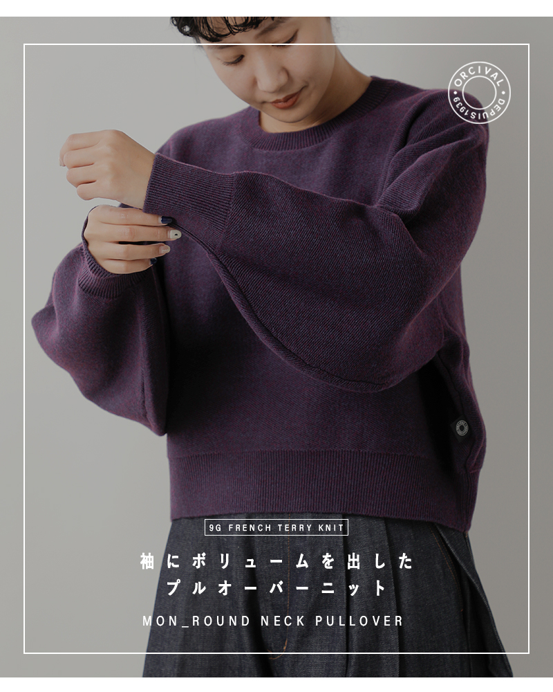 ORCIVAL(オーチバル・オーシバル)フレンチテリーラウンドネックニットプルオーバーor-d0119mon