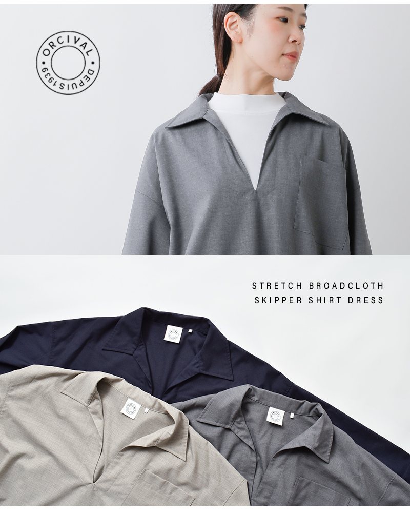 ORCIVAL(オーチバル・オーシバル)ストレッチブロードスキッパーシャツワンピースor-g0113twr