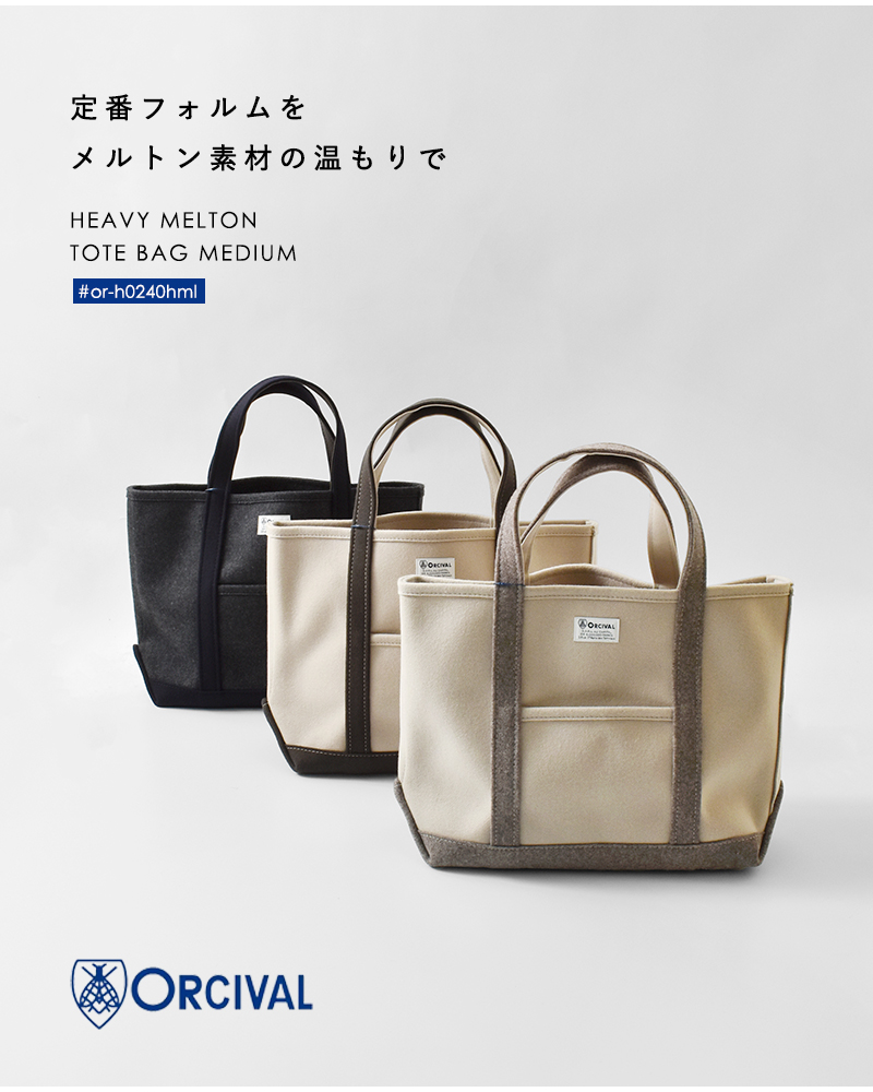 ORCIVAL(オーチバル・オーシバル)ヘビーメルトントートバッグミディアムor-h0240hml-25aw