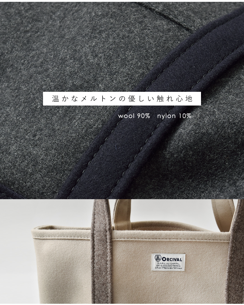 ORCIVAL(オーチバル・オーシバル)ヘビーメルトントートバッグミディアムor-h0240hml-25aw