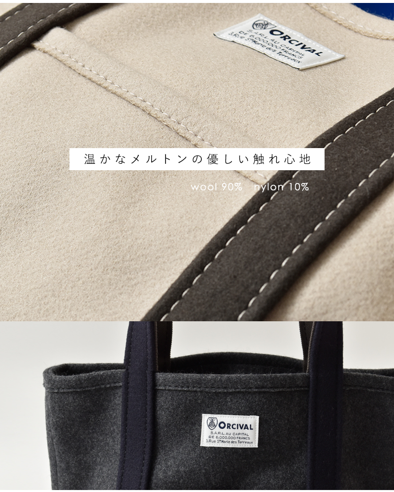 ORCIVAL(オーチバル・オーシバル)ヘビーメルトントートバッグスモールor-h0241hml-25aw