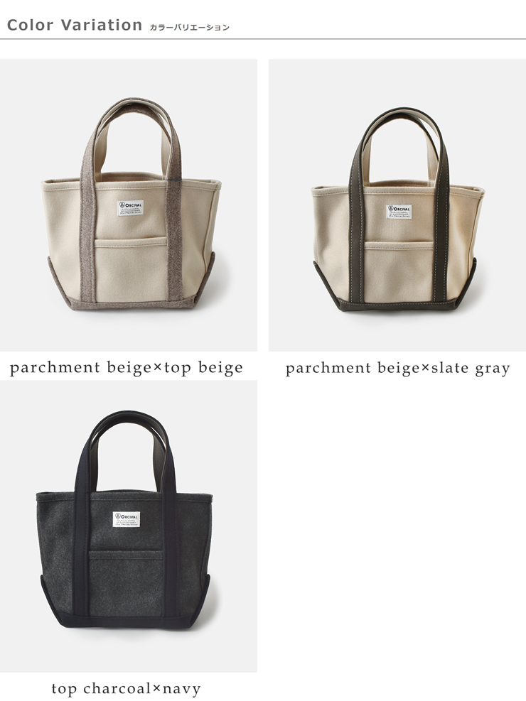 ORCIVAL(オーチバル・オーシバル)ヘビーメルトントートバッグスモールor-h0241hml-25aw