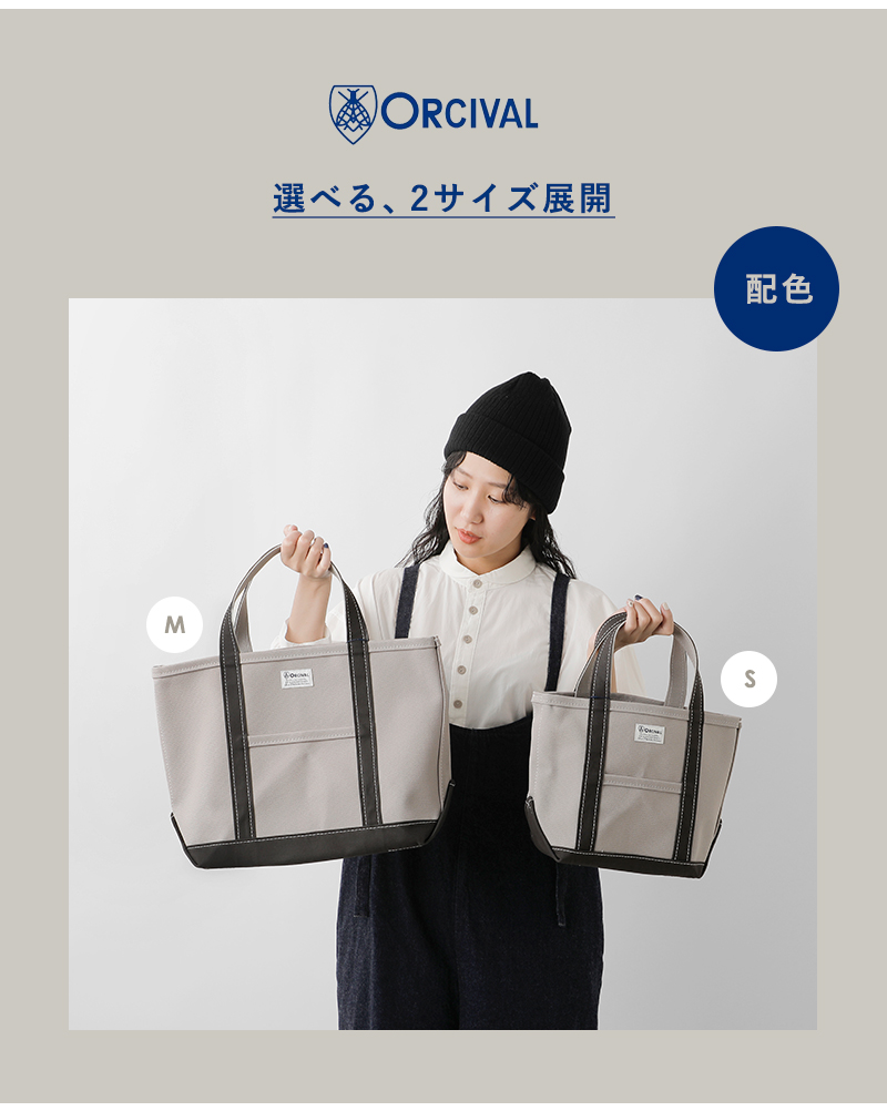 ORCIVAL(オーチバル・オーシバル)