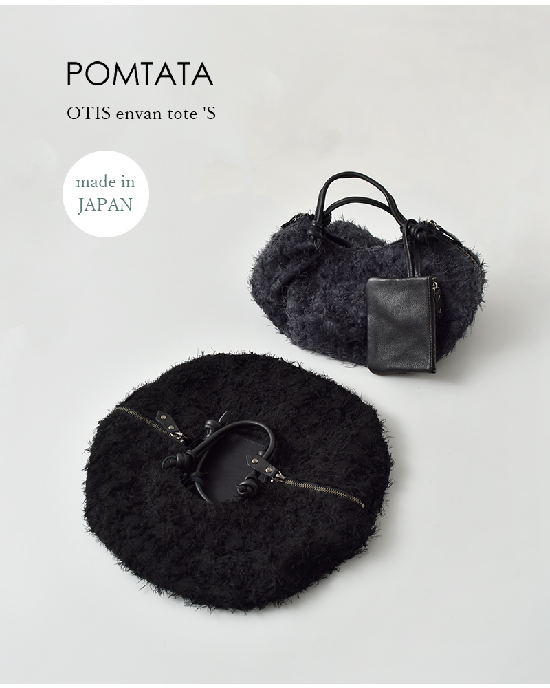 POMTATA(ポンタタ)レオパジャガードシャギーエンバントートバッグS“OTISenvantoteS”otis-e-tote-s