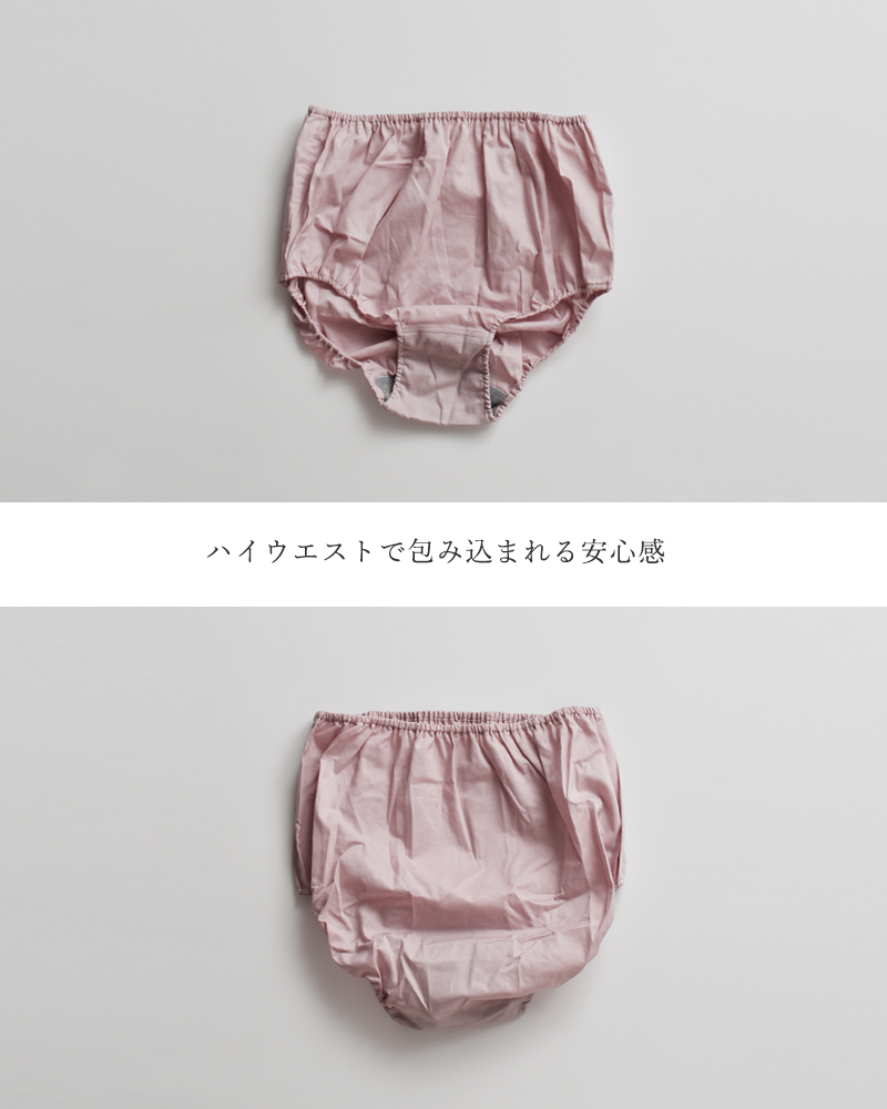 TESHIKI(テシキ)アンダーウェアコットンハイウエストパンツpants-highwaist