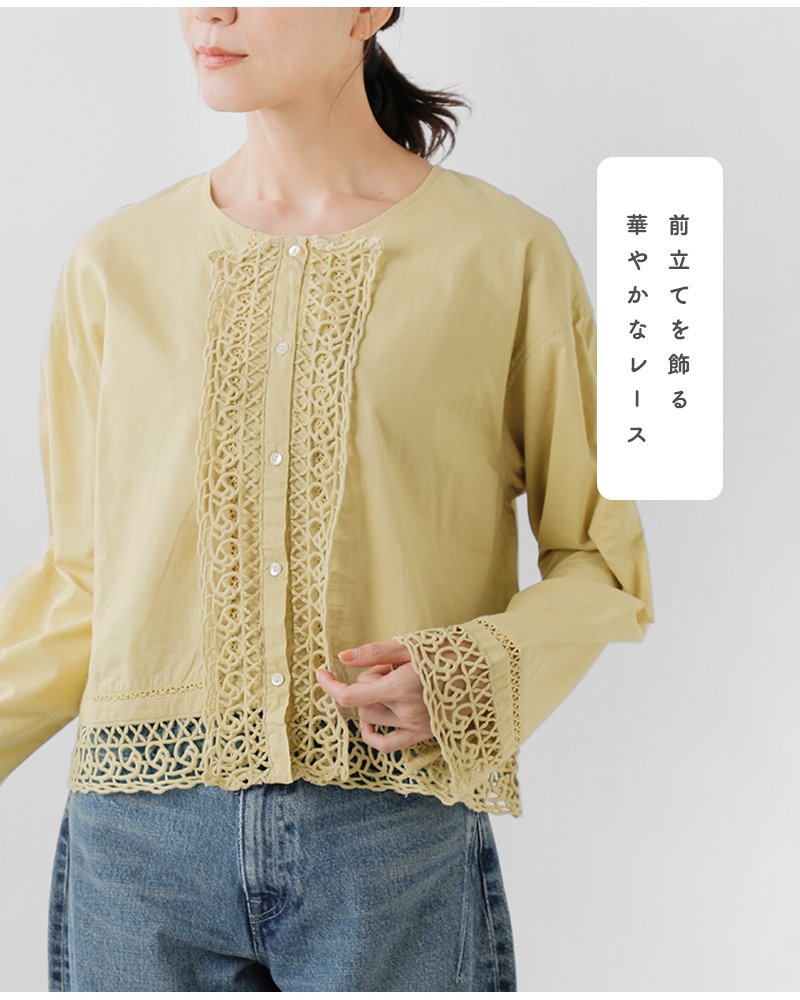 NOUVELLES DU PARADIS(ヌーベル ドゥ パラディ)コットンキャンブリックレースジャケットpb25316