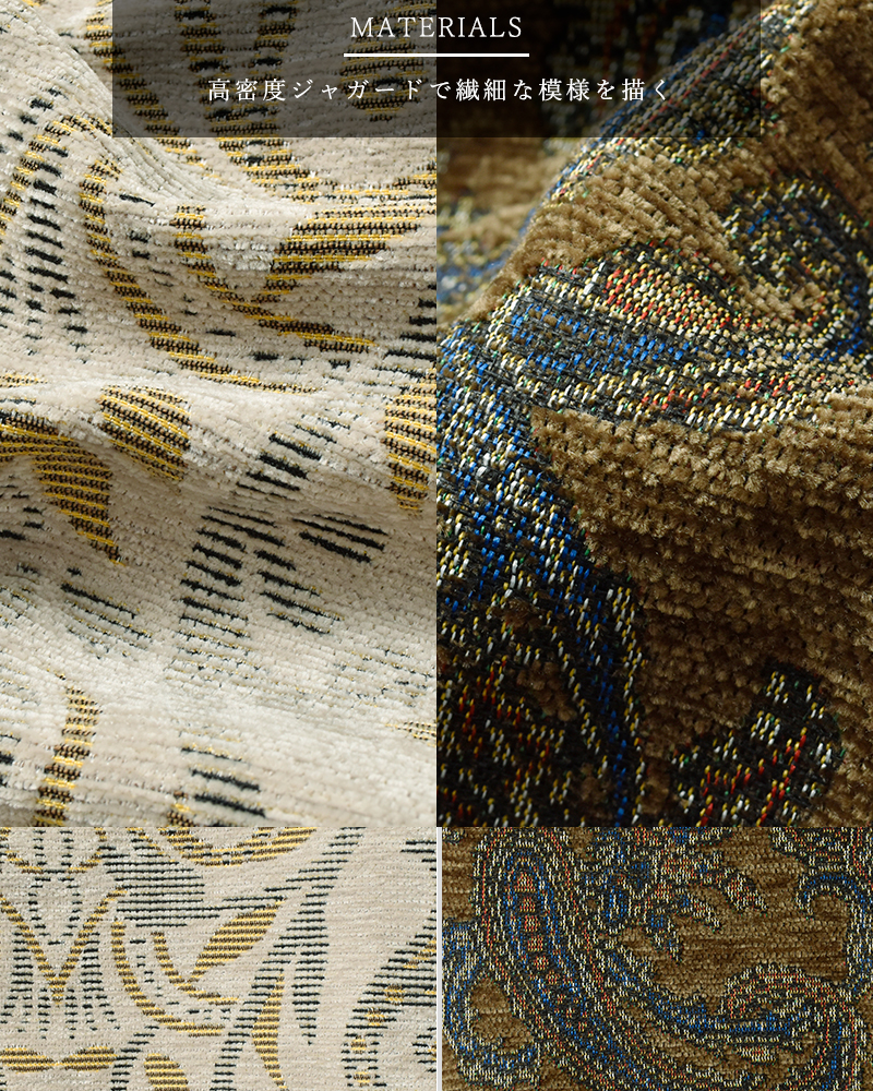 NOUVELLES DU PARADIS(ヌーベル ドゥ パラディ)ゴブランシェニールジャケットpb25327