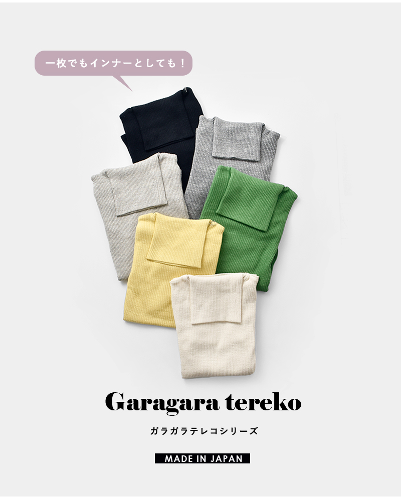 NOUVELLES DU PARADIS(ヌーベル ドゥ パラディ)コットンガラガラテレコタートルネックプルオーバーpc12309aa