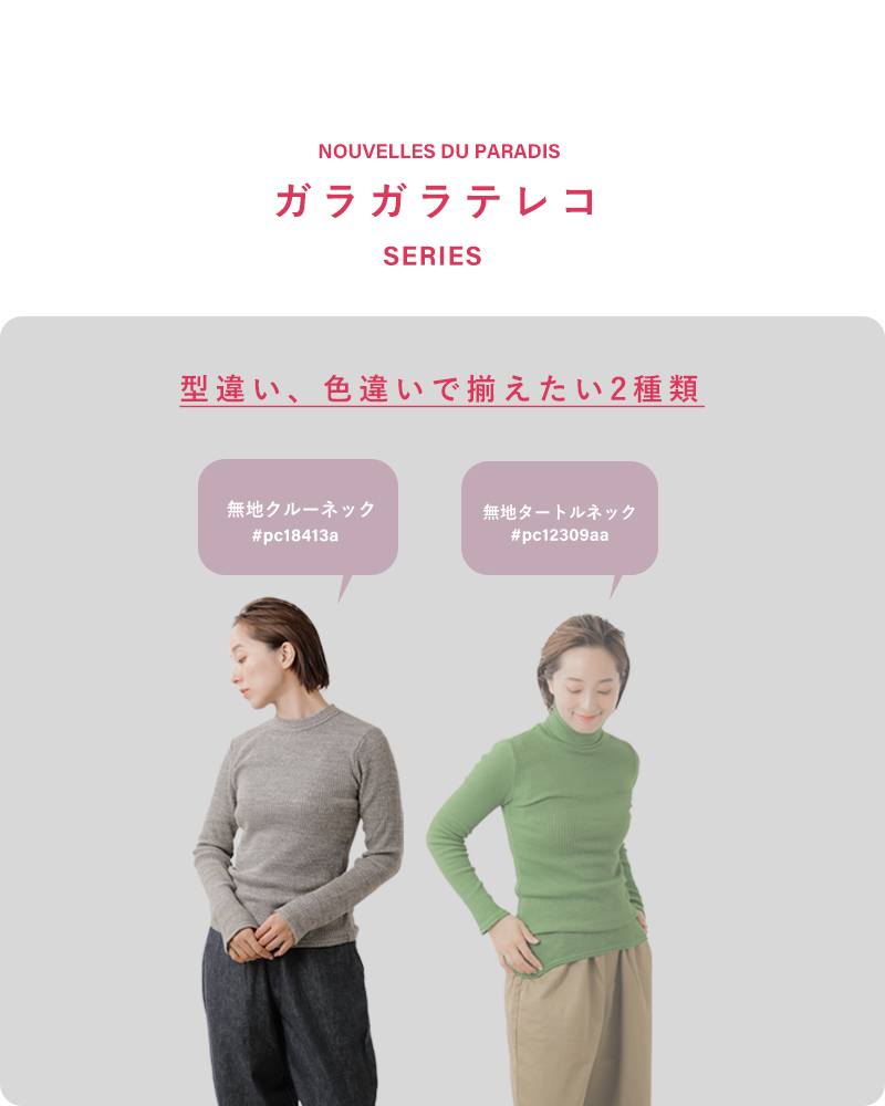 NOUVELLES DU PARADIS(ヌーベル ドゥ パラディ)コットンガラガラテレコpetitクループルオーバーpc18413a