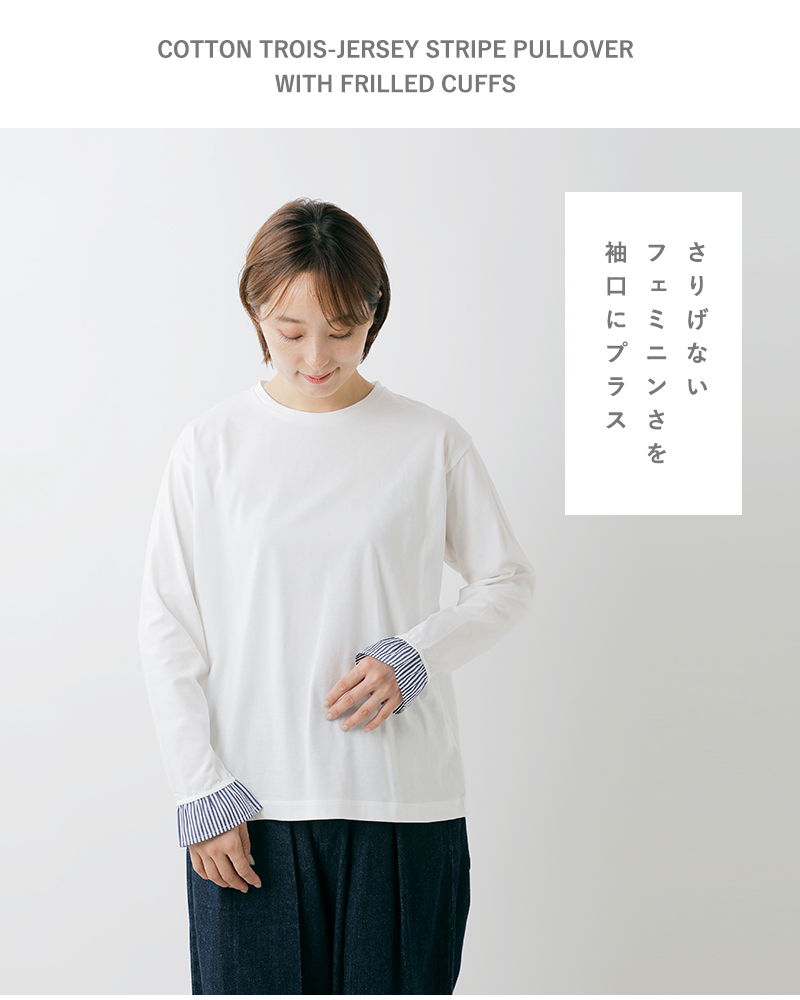 NOUVELLES DU PARADIS(ヌーベル ドゥ パラディ)コットントロワ天竺袖口フリルストライププルオーバーpc24405st