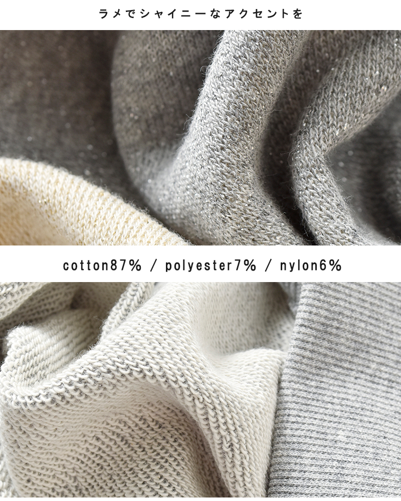 NOUVELLES DU PARADIS(ヌーベル ドゥ パラディ)コットンラメ裏毛ラグランプルオーバーpc25309g