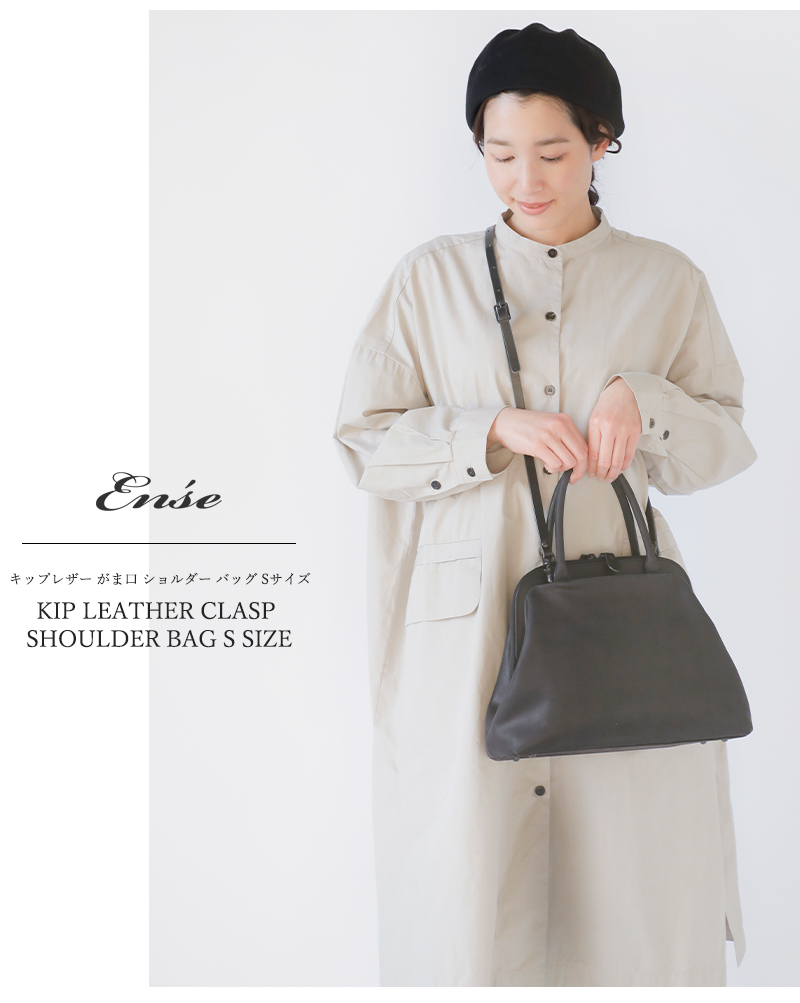 Enseキップレザーがま口ショルダーバッグSサイズ“gamaguchibagS”pens-502