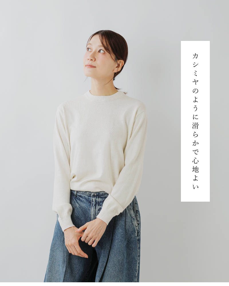 NOUVELLES DU PARADIS(ヌーベル ドゥ パラディ)ムーコットンクルーネックプルオーバーpk23302