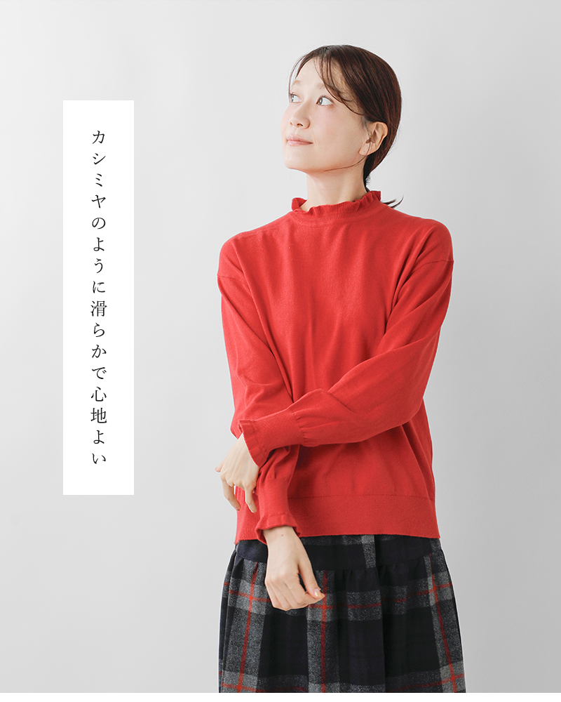 NOUVELLES DU PARADIS(ヌーベル ドゥ パラディ)ムーコットンフリルハイネックプルオーバーpk24306