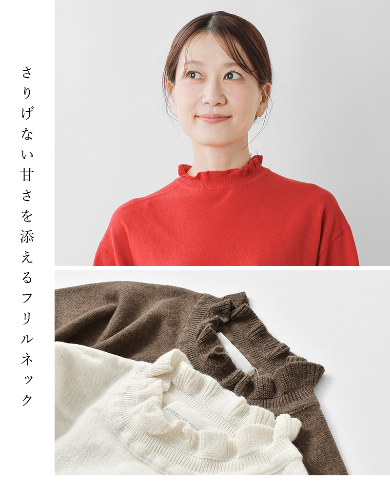 NOUVELLES DU PARADIS(ヌーベル ドゥ パラディ)ムーコットンフリルハイネックプルオーバーpk24306