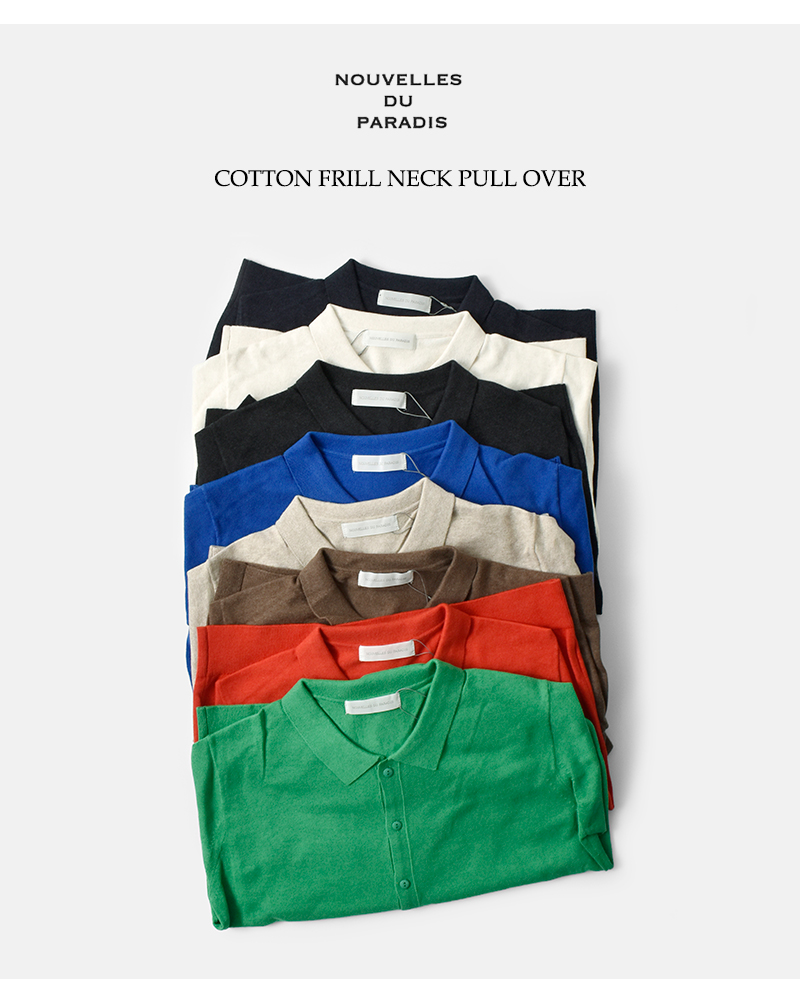 NOUVELLES DU PARADIS(ヌーベル ドゥ パラディ)ムーコットンポロカーディガンpk25301