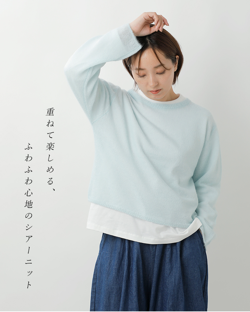 NOUVELLES DU PARADIS(ヌーベル ドゥ パラディ)モヘアニットプルオーバーpk25309