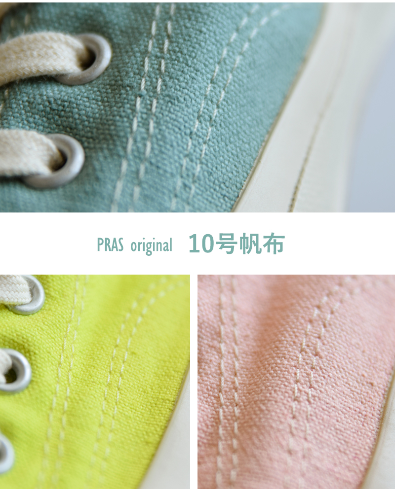 PRAS” プラス コットン 10号児島帆布 シェルキャップ ローカット