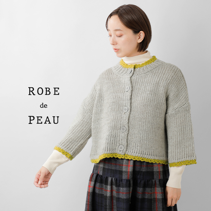 ROBE de PEAU(ローブデポー)アルパカウールボトルネックカーディガン“JOUJOUBOTTLENECKCARDIGAN”r316