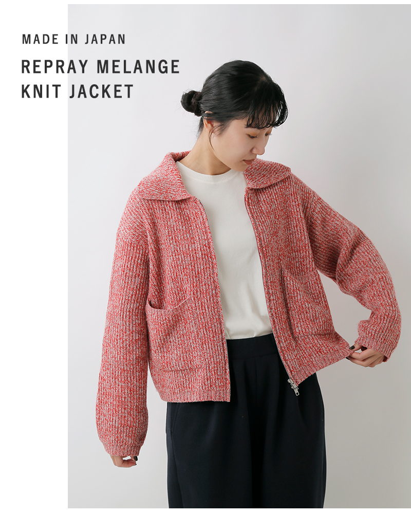 soglia(ソリア)ウールメランジニットジャケット“REPRAYMelangeKnitJacket”repray-mel-k-j