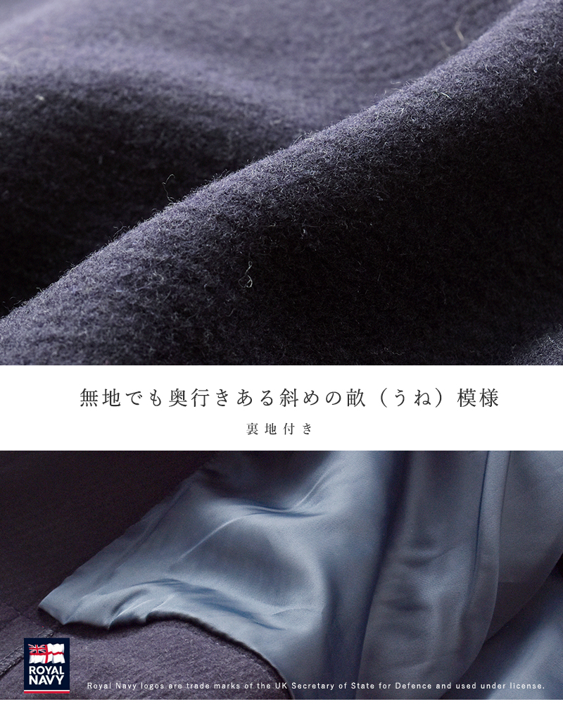 ROYAL NAVY(ロイヤルネイビー)カルゼメルトンスモックロングコート“SMOCKLONGCOAT”rn25fsml18