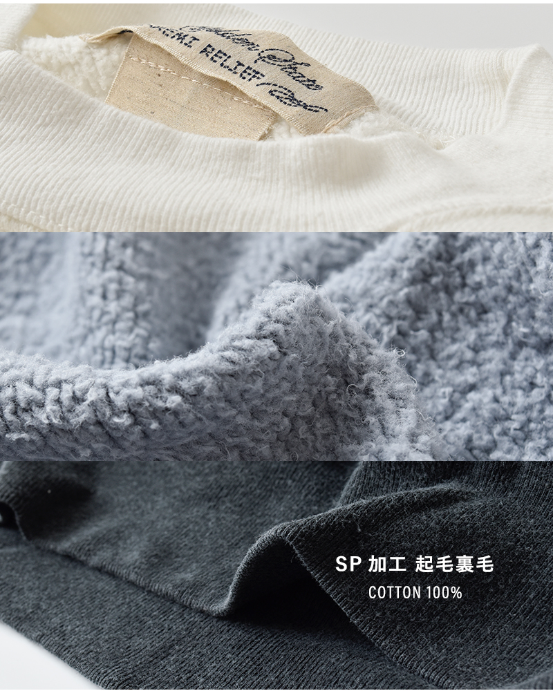REMI RELIEF(レミレリーフ)コットンSP加工起毛裏毛クルーネック長袖Tシャツrn29373141-42